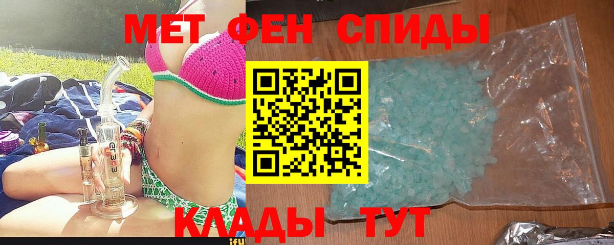 Амфетамин VHQ Сорочинск