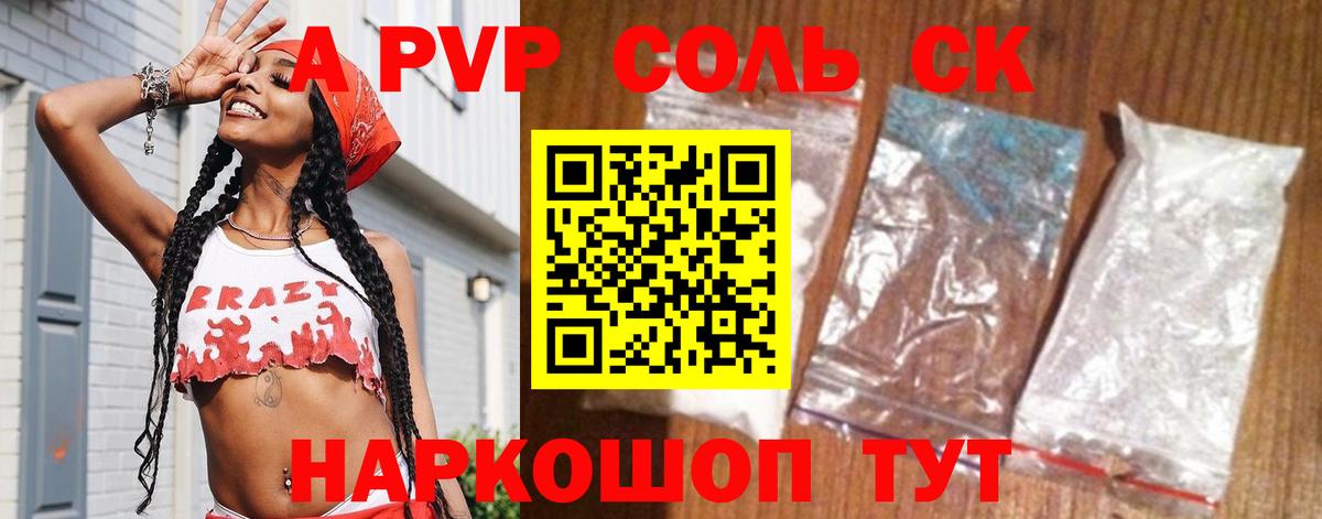 Alpha-PVP кристаллы Сорочинск