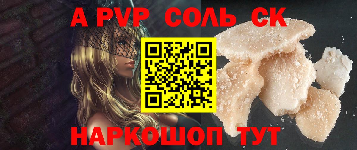 Alfa_PVP кристаллы  Вход с VPN  Alpha-PVP крисы CK  Alfa_PVP кристаллы  Сорочинск 
