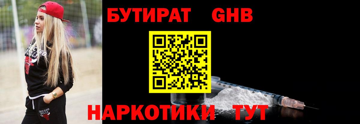 Бутират оксана Сорочинск
