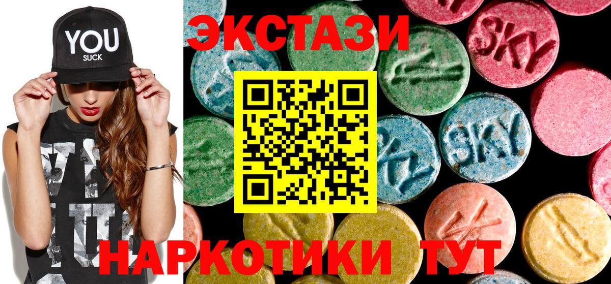 ЭКСТАЗИ  Экстази 280мг  ЭКСТАЗИ mix  Вход с VPN  Сорочинск 