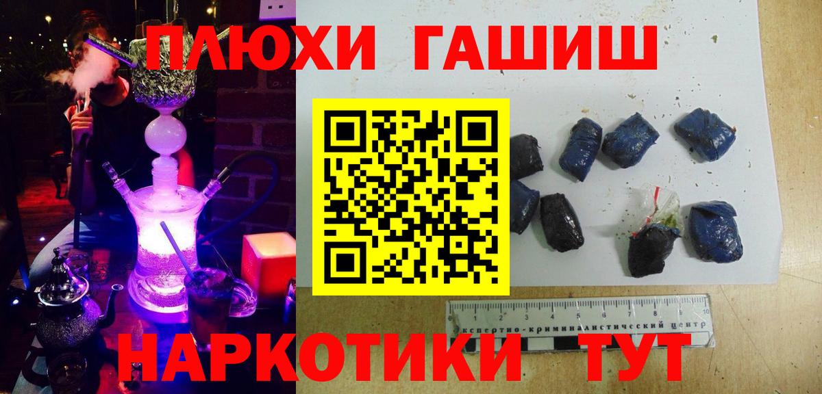 купить  сайты  ГАШИШ 40% ТГК  Гашиш  Вход с VPN  Сорочинск 