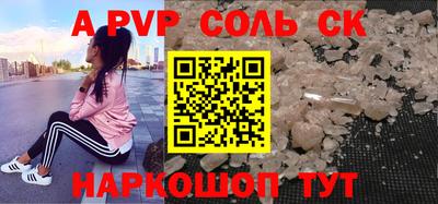 ALPHA PVP Новозыбков