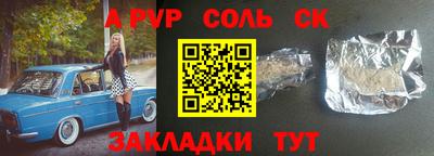 ALPHA PVP Новозыбков