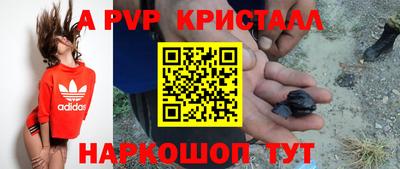 ALPHA PVP Новозыбков