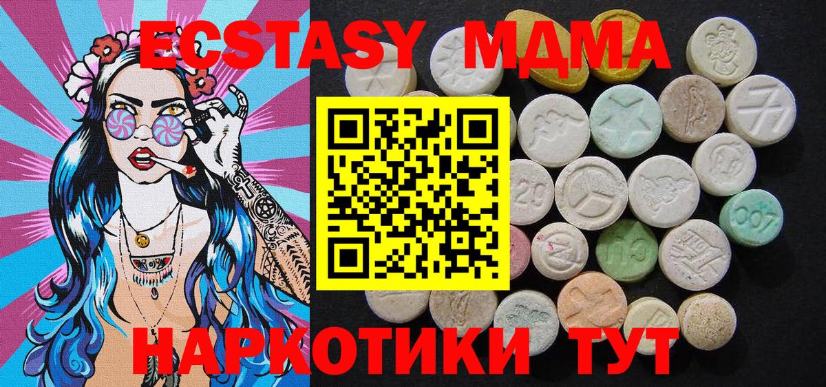 МДМА молли  МДМА VHQ  MDMA  Сорочинск  Вход с VPN 