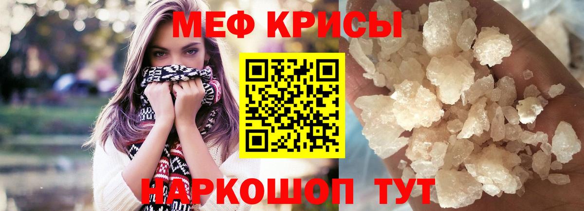 МЯУ-МЯУ VHQ  Меф кристаллы  Мефедрон  цена   Вход с VPN  Сорочинск  Мефедрон 
