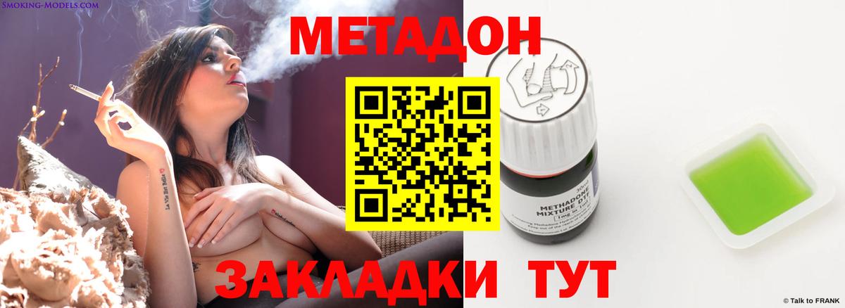 Сорочинск  МЕТАДОН VHQ  Вход с VPN 