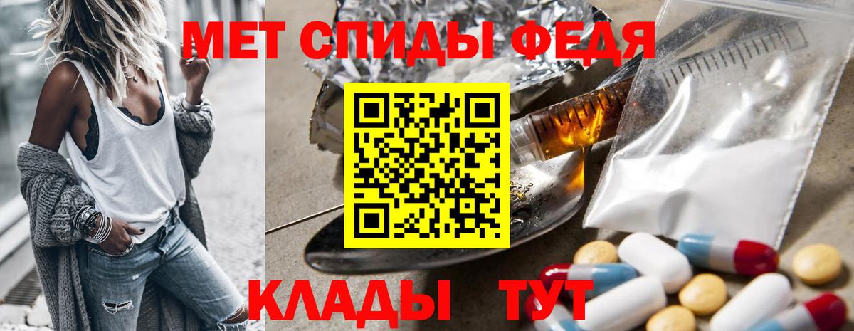 Сорочинск  Метамфетамин  Вход с VPN  Первитин мет  Первитин мет 