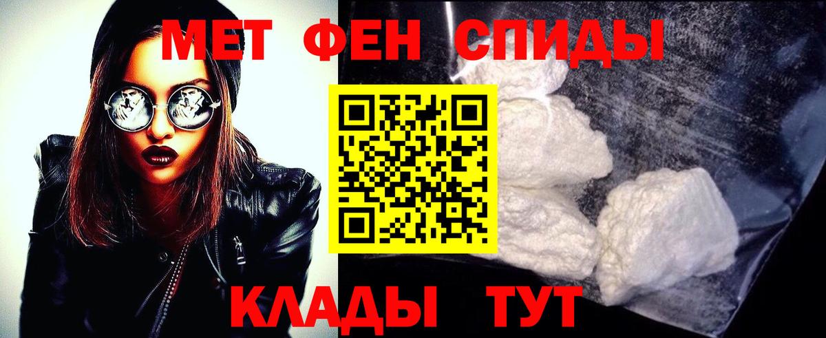 Метамфетамин кристалл Сорочинск