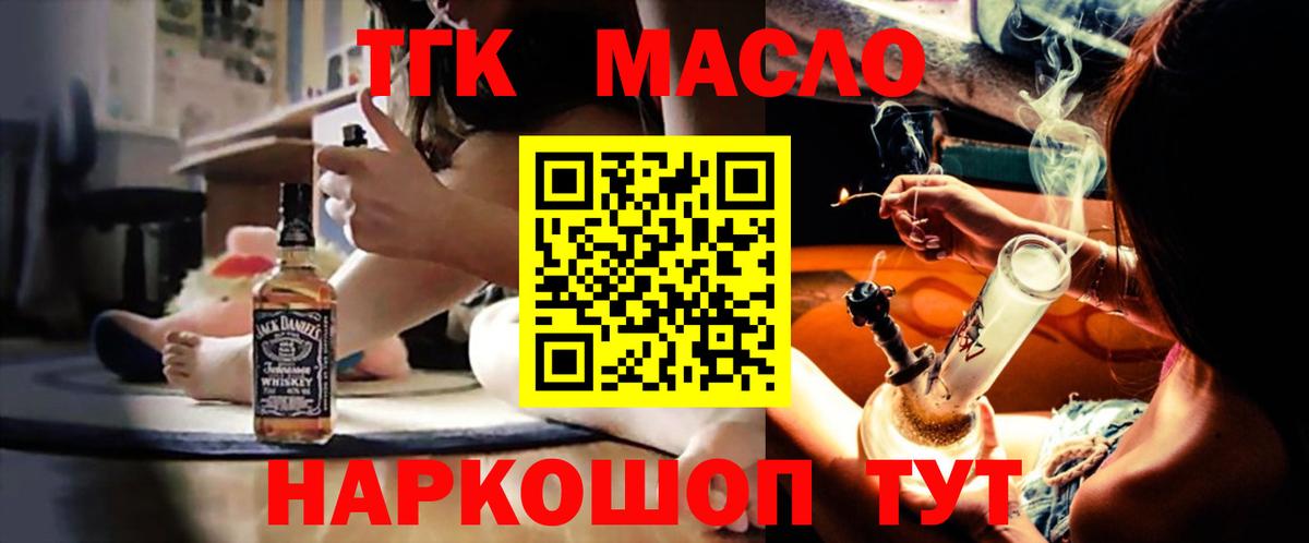 ТГК жижа Сорочинск